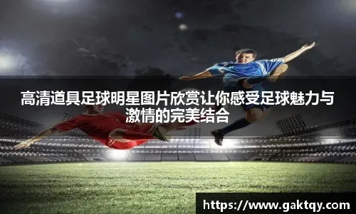 WCBA全明星周末杭州落幕 许晨妍荣膺正赛MVP